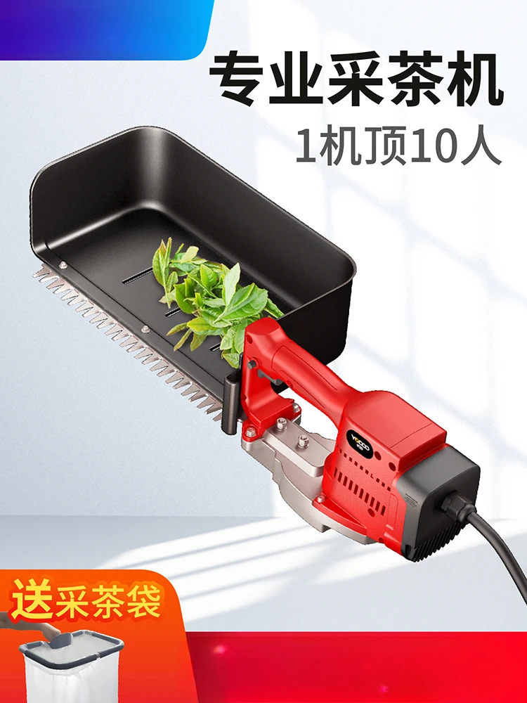 New brushless electric tea picker, trimmer, single small hedge picker, tea cutting artifact, tea cutting machine