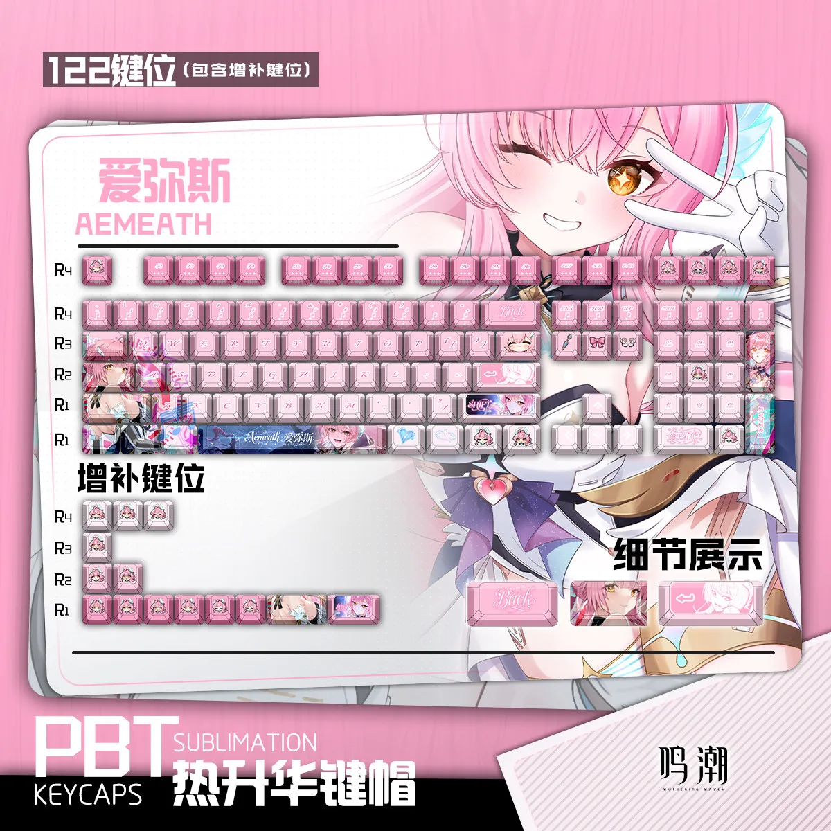 Aemeath 122 PBT Keycaps Wuthering Waves DYE Sublimation Key Cover Cherry Cross MX Switch Key Caps for Mechanical Keyboard Otaku