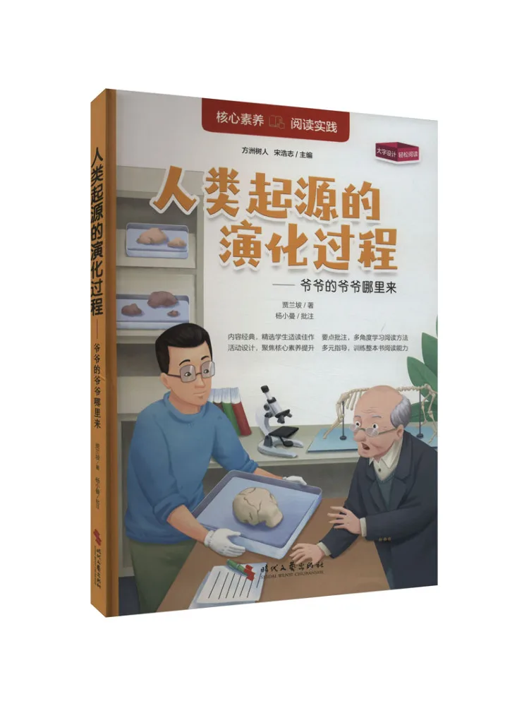 

Book-Winshare The Evolutionary Process Of Human Origins—where Grandpa’s Grandpa Came From