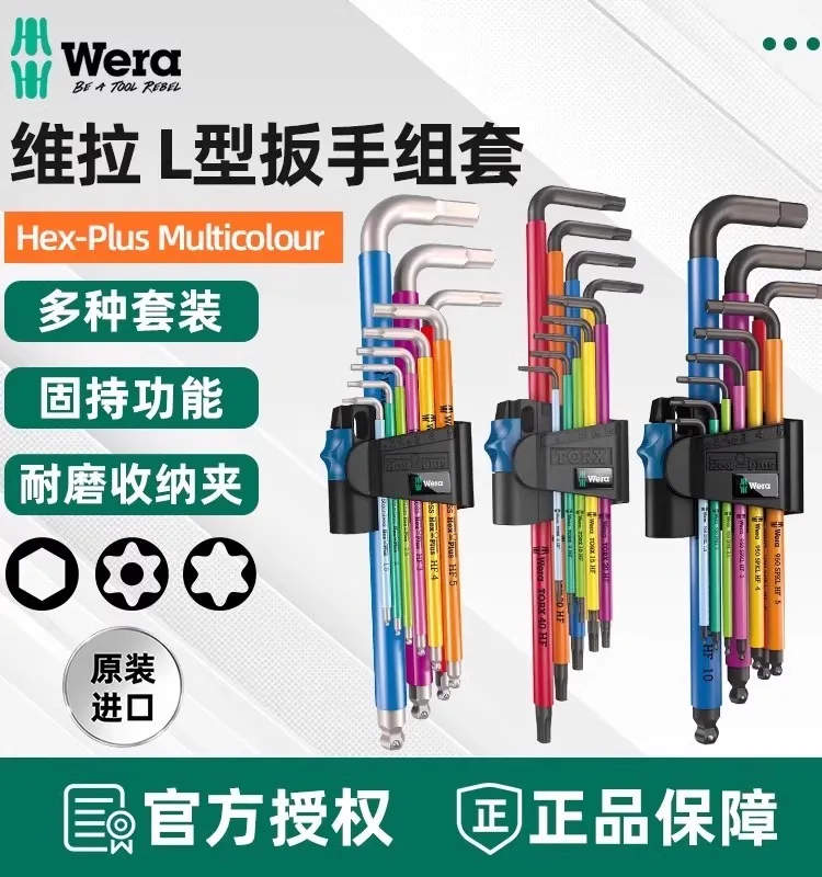 Box wrench set T8-T40 color star shaped L-shaped hole 967SPKL/9BO wrench