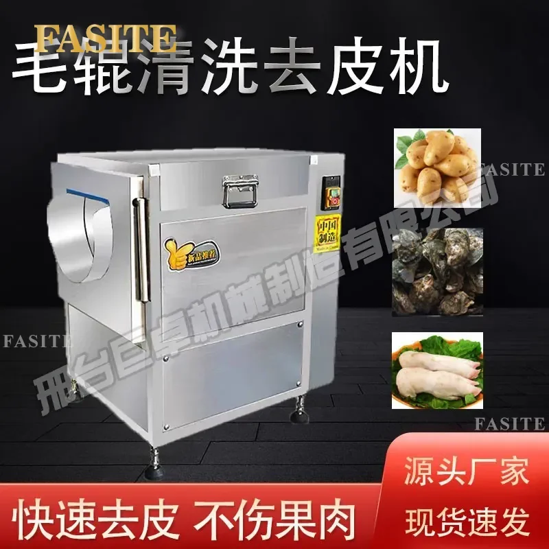 For Commercial Multifunctional Vegetable Fruit Peeler Cleaner Machine Potato Sweet Potato Lotus Root Washing Peeling Tool