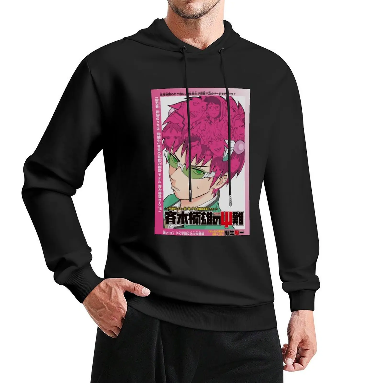 Disastrous life of Saiki. K Pullover Hoodie hooded shirt graphic hoodie