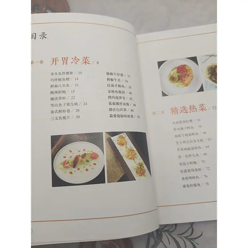 Food, new flavors, ingenious and creative dishes, appetizers, hot dishes, delicious desserts, cooking seasonings and ingredients