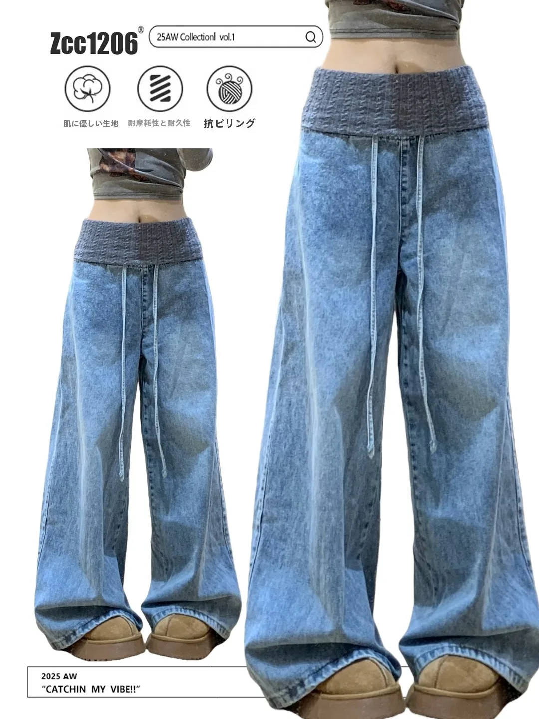 Retro American Knitted Waist Denim Jeans Women Early Spring 2026 Design Loose Wide Leg Draping Floor-Length Pants