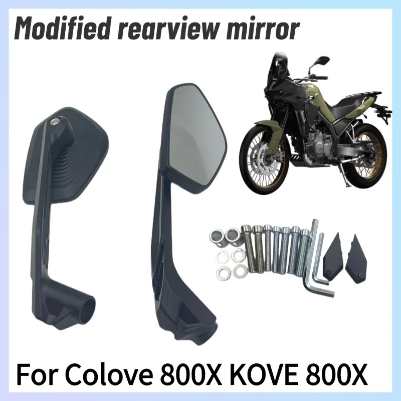 

Новинка для Colove 800X KOVE 800X800 X, модифицированное широкоугольное зеркало заднего вида, аксессуары для мотоциклов, зеркало заднего вида