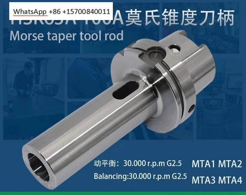 HSK50AHSK63AHSK100A-MTA1MTA2MTA3MTA4 Mohs Taper Shank Taper Bit Shank