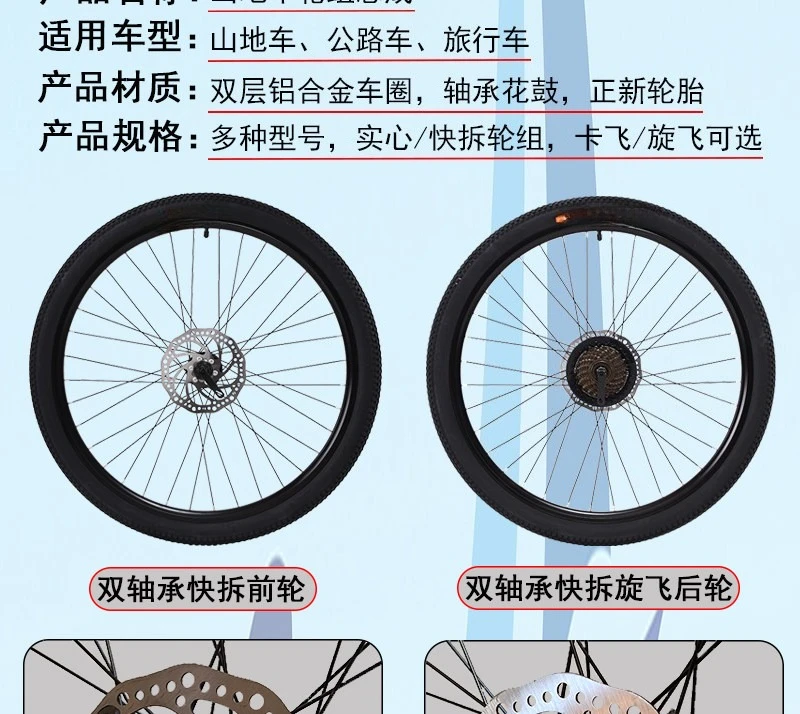 29 Inch Mountain Bike Wheelset Aluminum Alloy Disc Brake Front Rear Wheels, Quick Release or Solid Axle Hub for 7‑10 Speed MTB