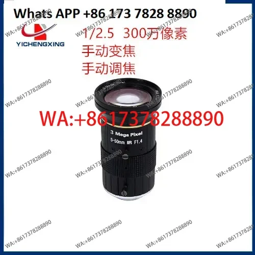 

5-50 зум-объектив с ручной диафрагмой Промышленный объектив 3-миллионный пиксельный объектив