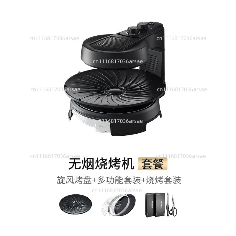 Smokeless Barbecue Household Rotating Electric Pan Indoor Grill Multi-Function Fully Automatic
