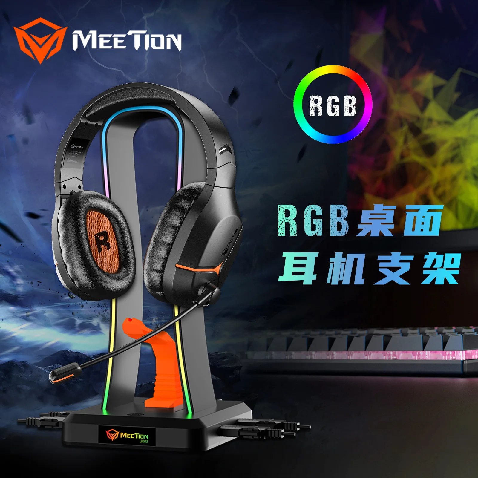

RGB Colorful Luminous Dual USB Hub E-Sports Headset Bracket - Gaming Headphone Stand with LED Lights U002