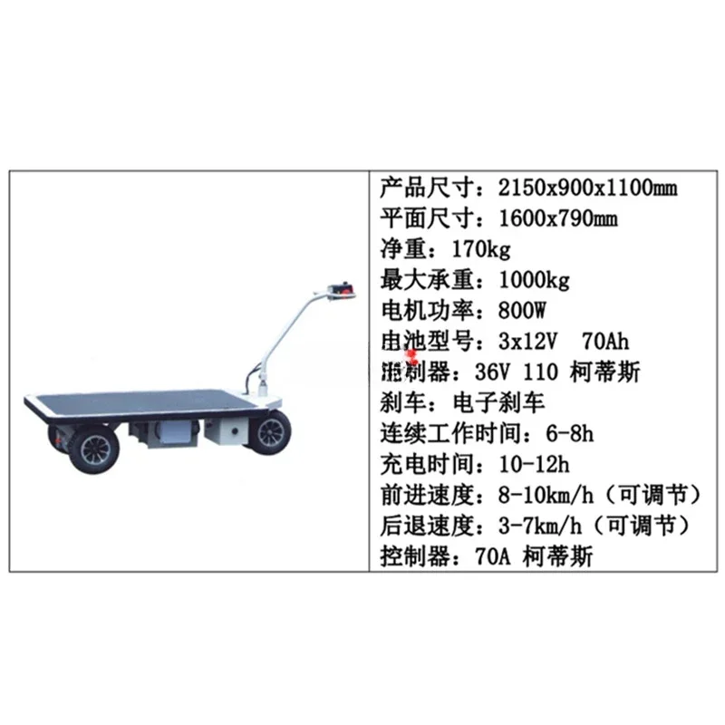 HG-115 Single Handle Electric Flatbed Truck/ONE HANDLE POWER CART