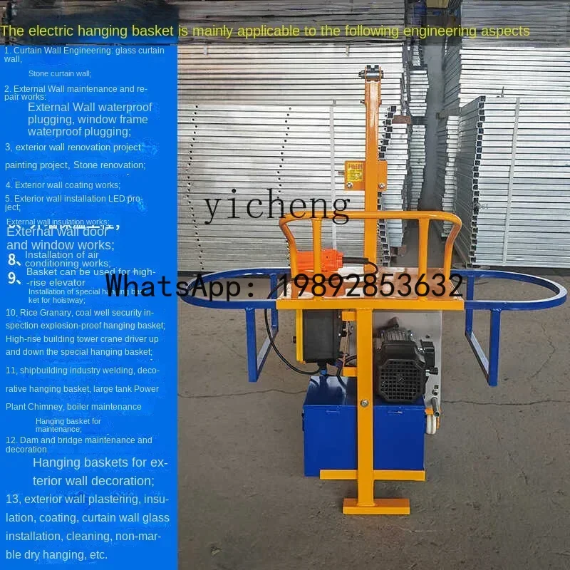 A1  rechargeable hanging basket hoist exterior wall construction spider-man single hanging plate seat plate pipeline aerial work