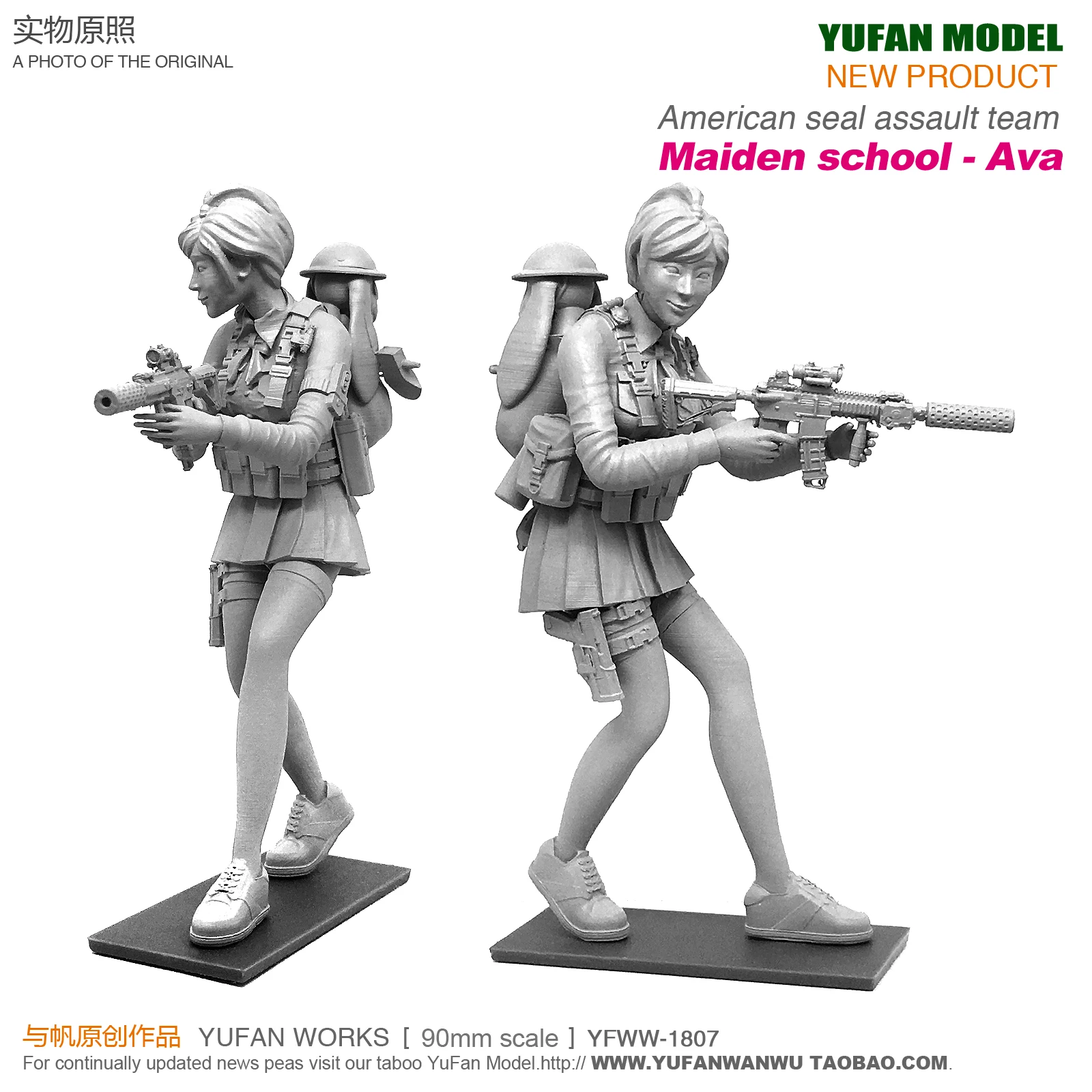 YUFAN Model 1/18 Resin Figure Kits Beautiful girl with equipment self-assembled 90mm YFWW-1807