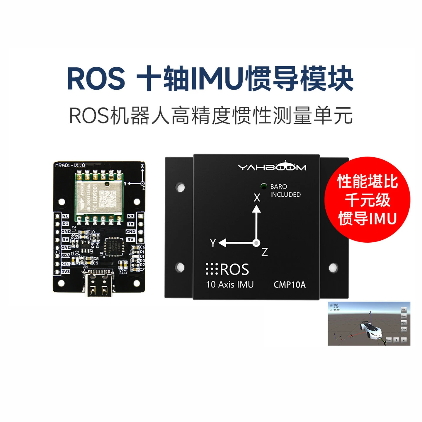 yabo-intelligent-imu-inertial-navigation-module-ros2-robot-nine-axis-ahrs-attitude-sensor-mems-gyroscope-usb