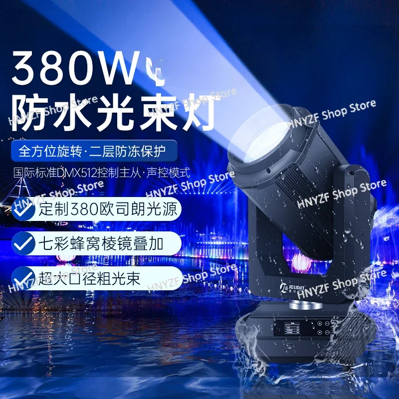 Outdoor waterproof beam of light 350W moving head spotlight scenic spot lighting city landmark 380 three-in-one stage light