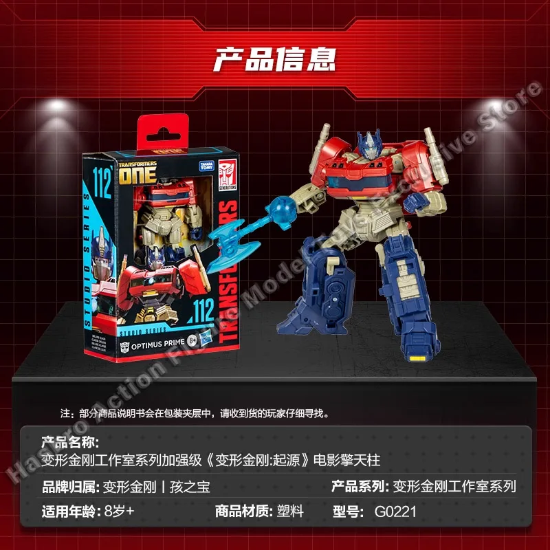 Original hasbro transformadores um ss112 estágio reforçado optimus prime figuras de ação modelo brinquedos colecionáveis um robô variável