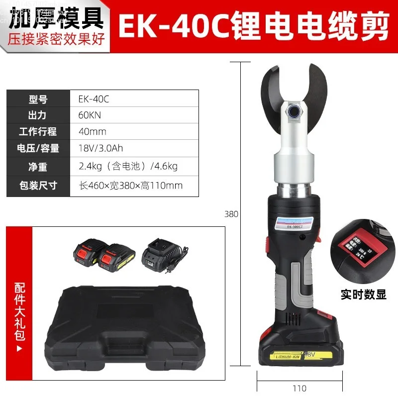 Battery Powered Cable Cutter Hydraulic Cordless Electric Cable Cutter With Battery Powered Cable Lugs Crimping Tools - view 3