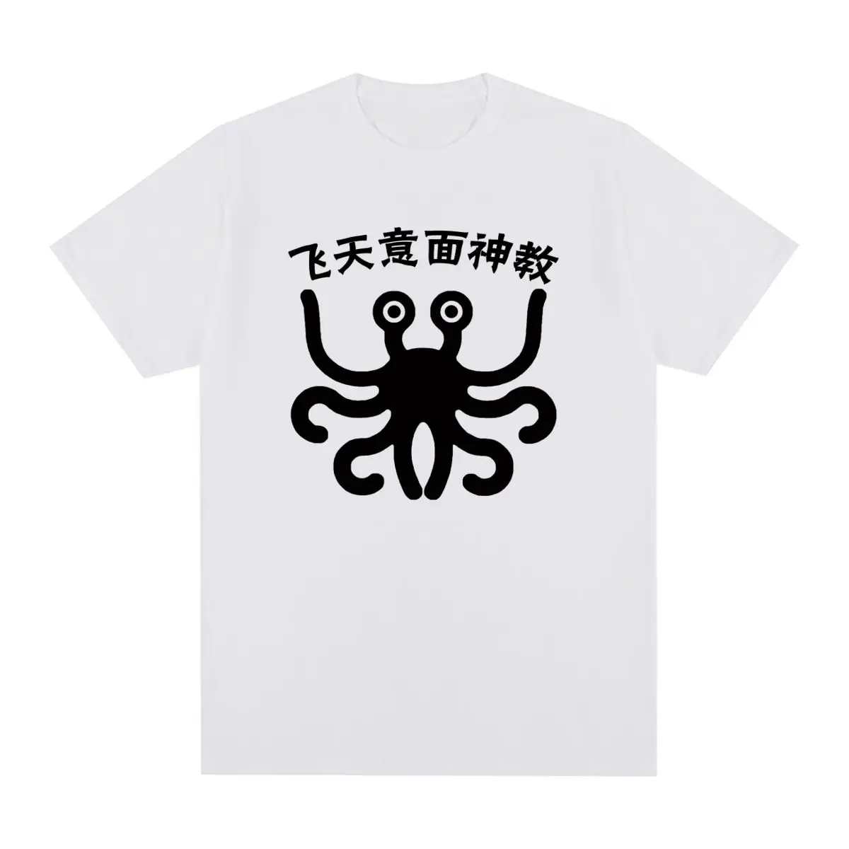 FSM Vintage Flying Spaghetti Monsterism Believing Printed T-shirt Men Women Cotton Loose T-shirt Men's T-shirts Men's Clothing