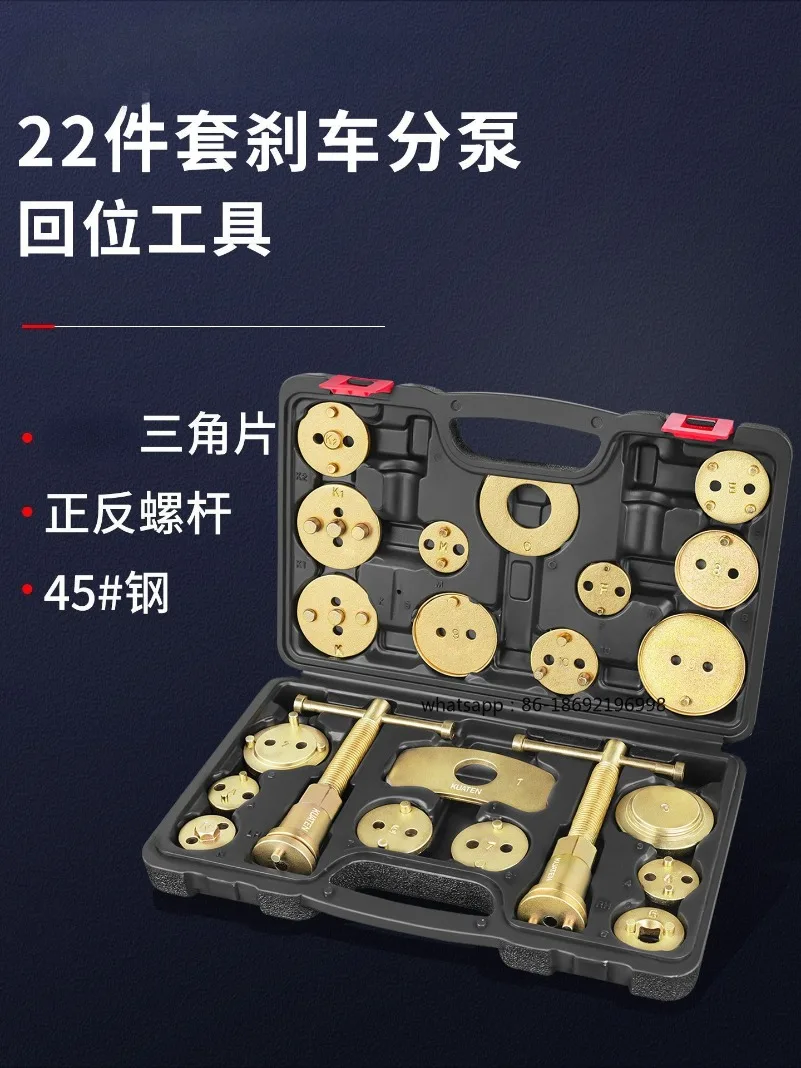 

Инструмент для снятия и установки тормозных колодок, смены поршней суппорта, регулировки, набор для авторемонта