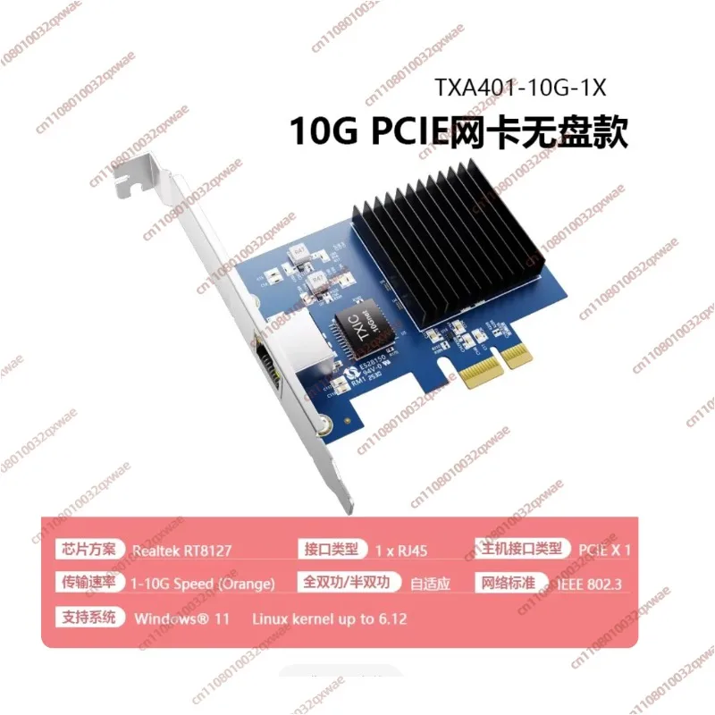 10 Gigabit optical network interface card 10G NIC PCI-E X4 SFP + Server NIC Optical Port Desktop RTL8127