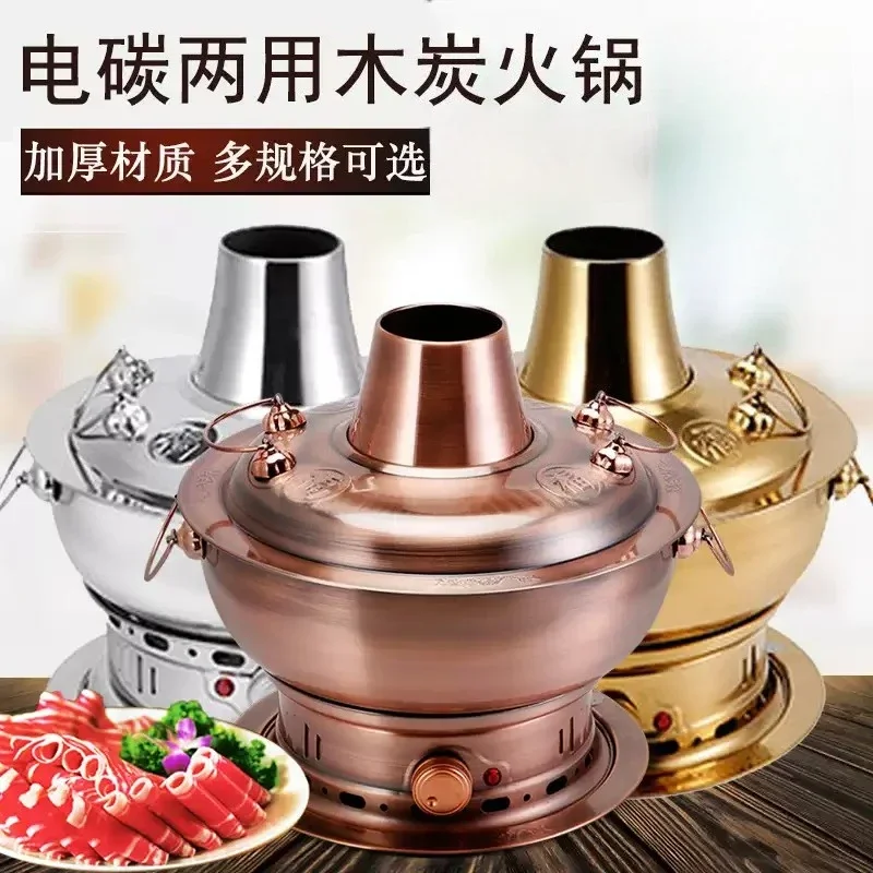 For Thickened Stainless Steel Dual Fuel Hot Pot,Electric & Charcoal Compatible, Simulated Copper Old Beijing Style Household Pot