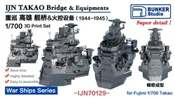 BUNKER Studio IJN70129 1/700 IJN TAKAO Bridge & Equipments (1944-1945) 3D Print Set