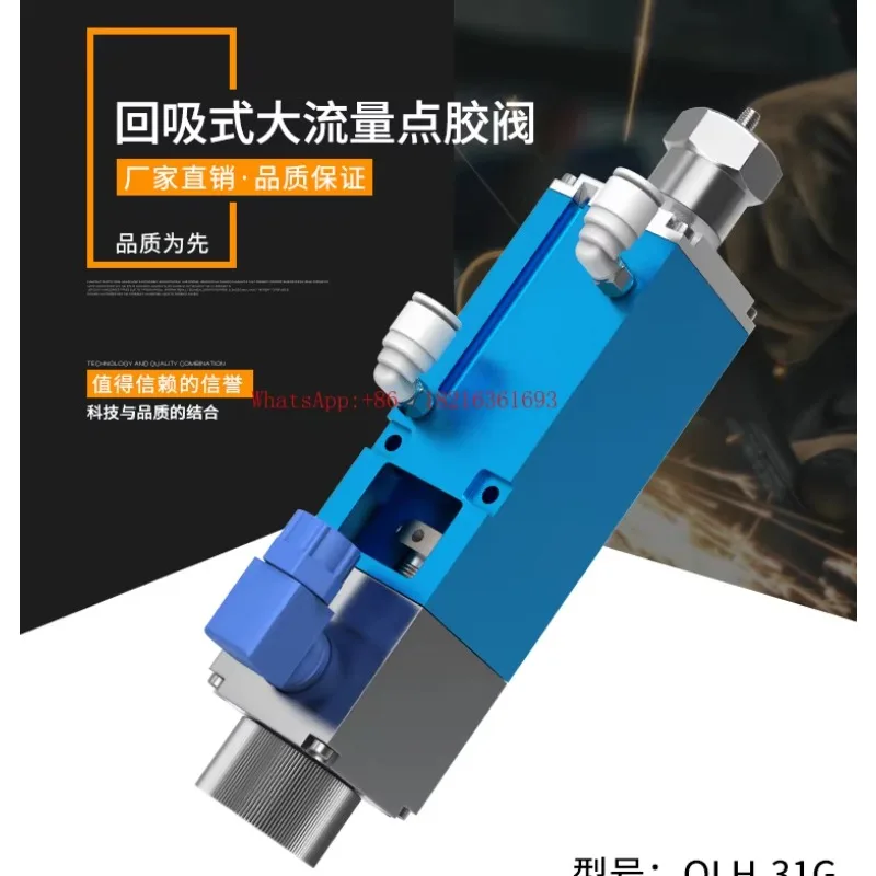 NEW  Fine Tuning of Adhesive Port, Precise Control of Flow Rate, QLH-31G High Flow Suction Dispensing Valve