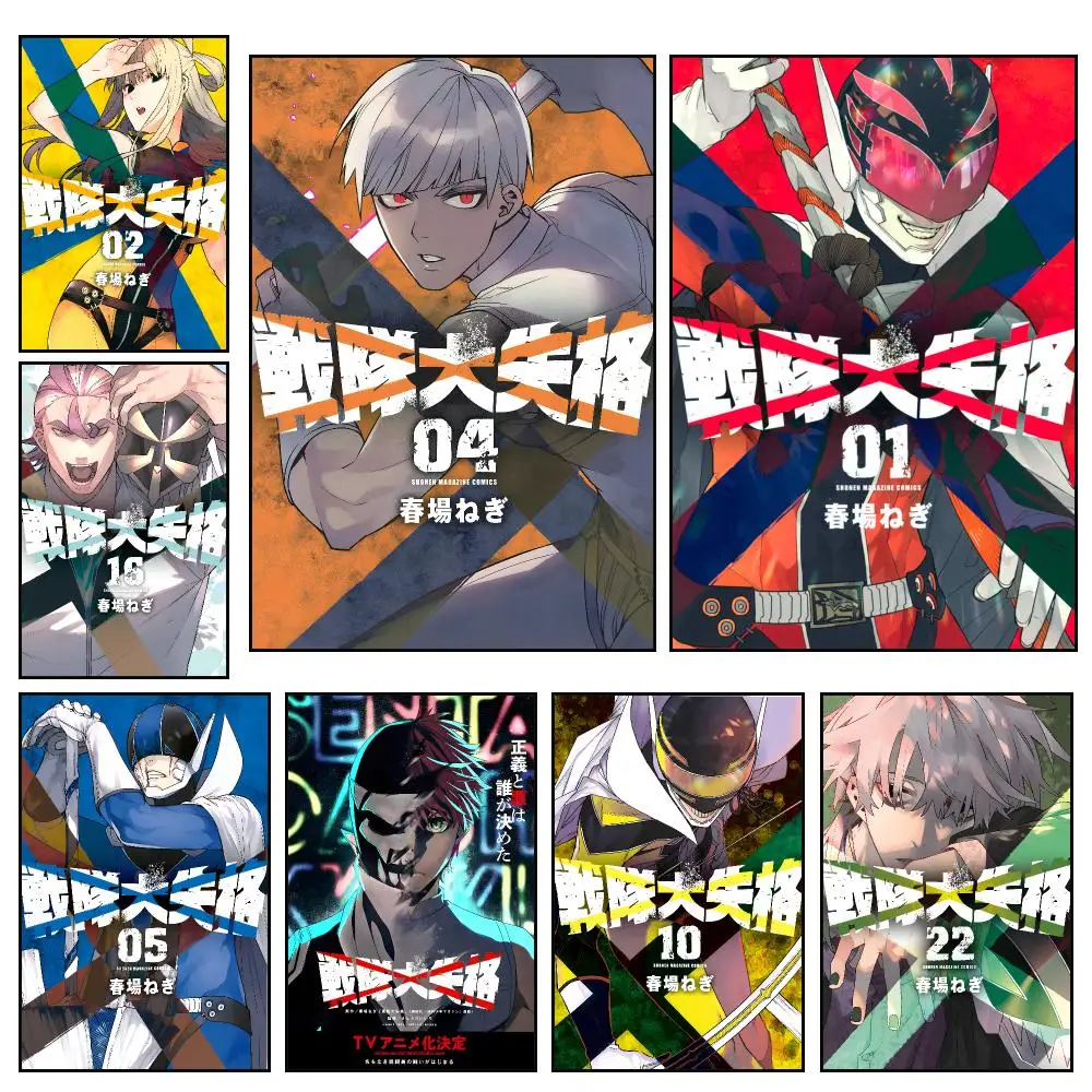 Anime Action Go! Go! Loser Ranger! Poster HD Waterproof PP Wall Art, Self Adhesive Home Decor for Bedroom and Living Room