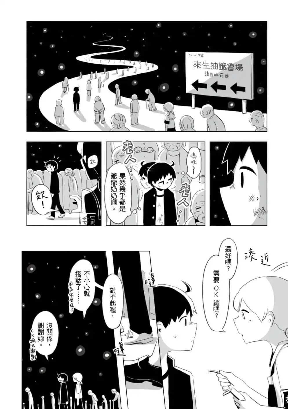 Edição Taiwan Avogado6 Que Você Be Happy Tear-Jerking Short Comic Collection Brochura