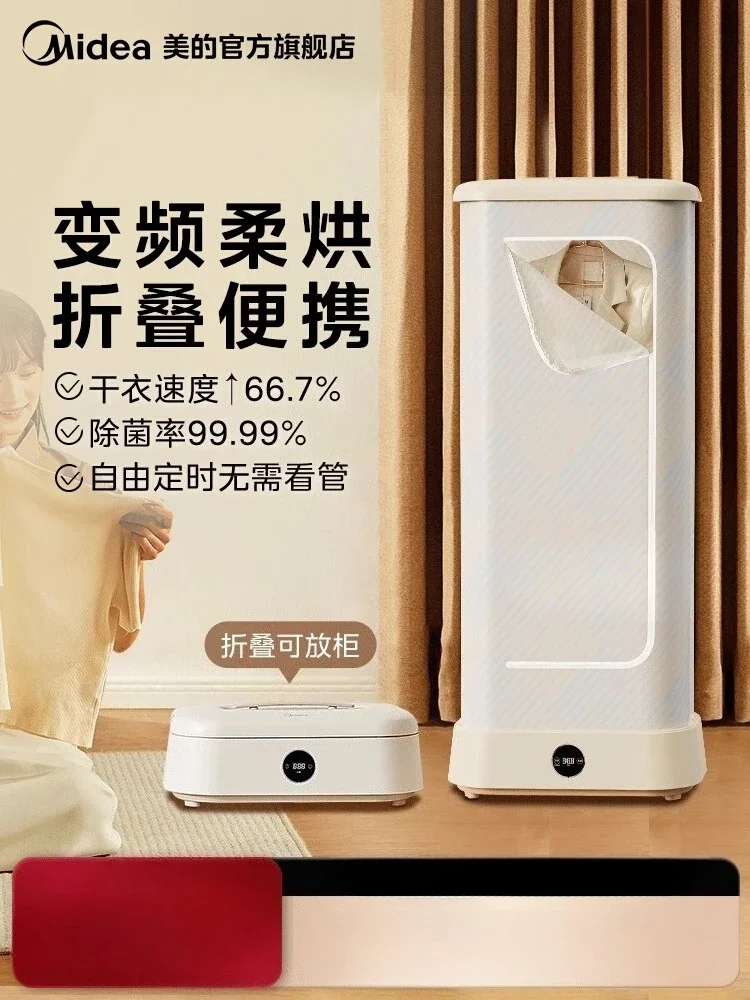220V Midea Foldable Automatic Clothes Dryer Home Use Electric Garment Drying Machine BCB
