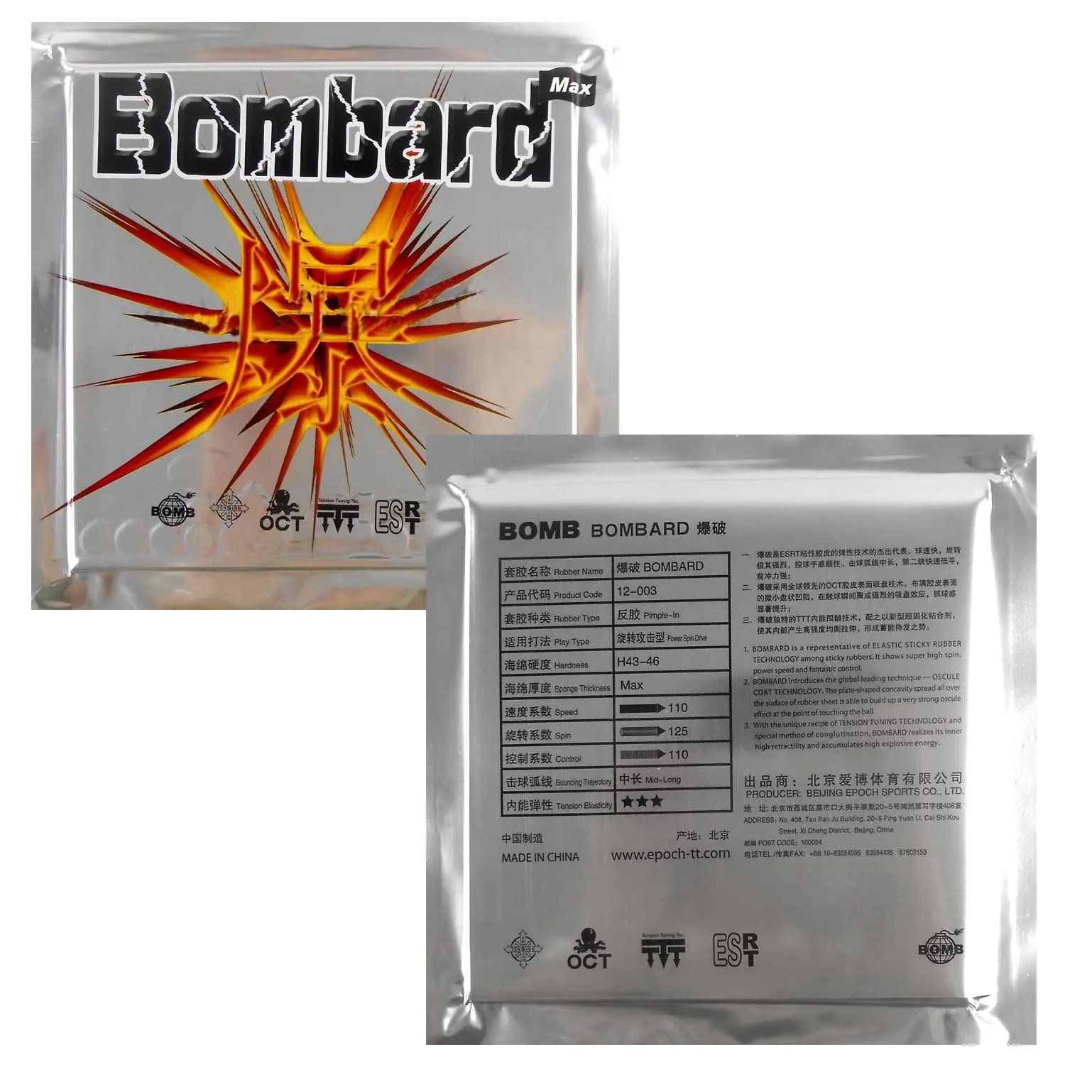 

Оригинальные резиновые шипы для настольного тенниса EPOCH Bombard с внутренней энергией, резины для ракеток для настольного тенниса, спортивные ракетки для пинг-понга