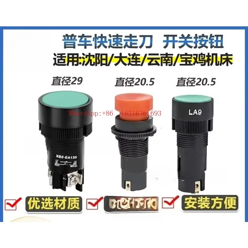 Limited Offer 10PCS CA6140 CW6150 CW6163 Lathe Quick Feed Switch Button, Outer Diameter 20.5/29mm