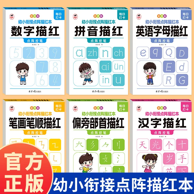 Kids Chinese Radical Copybook | Beginner Handwriting Practice Workbook | Daily Writing Drills