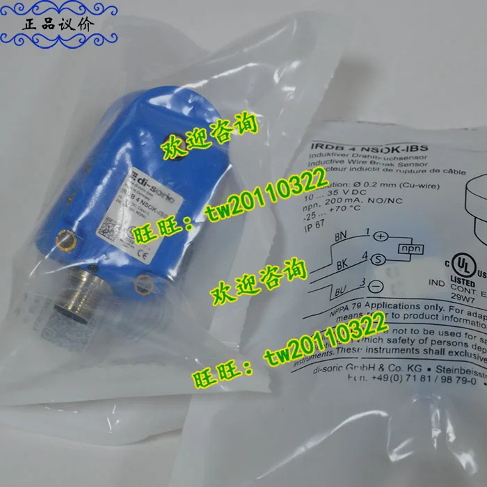 [Physical Photo] IRDB 4 NSOK-IBS Germany Deshuo Rui Di-soric Ring Sensor Bargaining