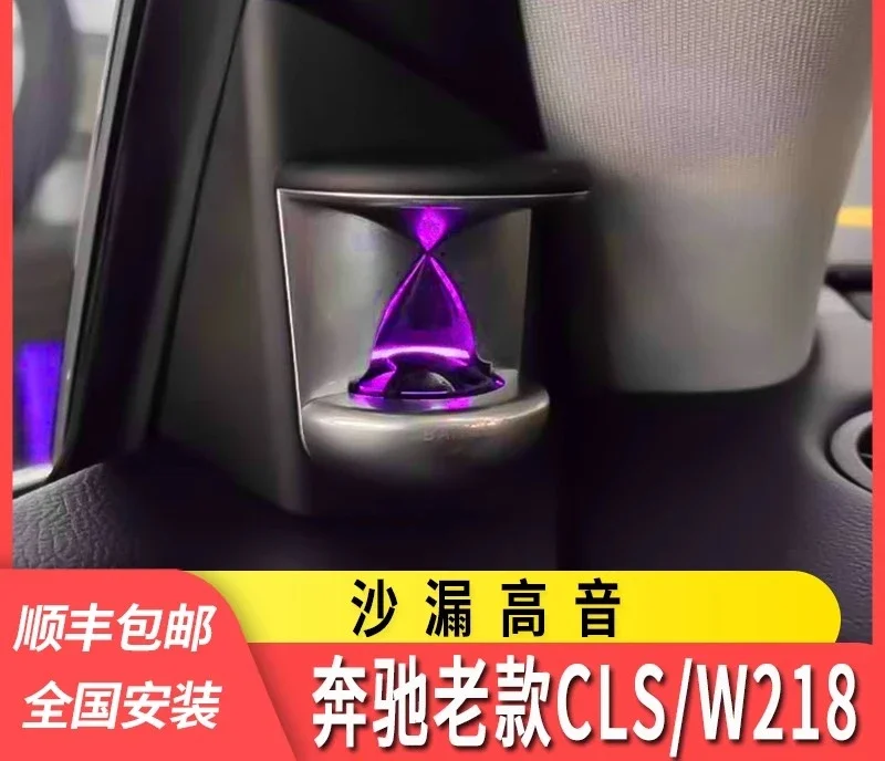

Suitable for Mercedes Benz's old CLS W218 hourglass horn high-frequency ambient light