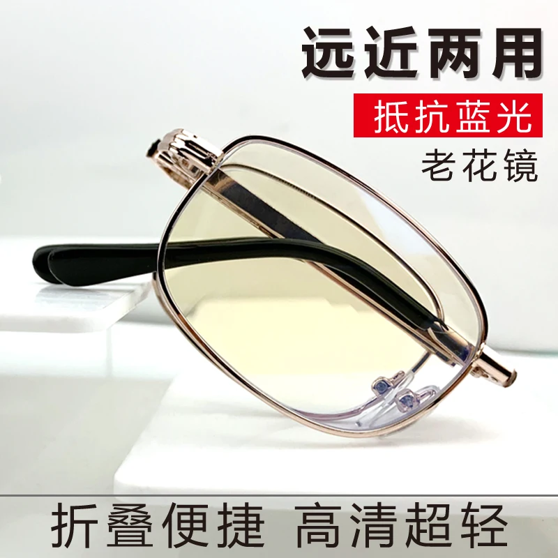 Reading Glasses Men's Anti-Blue Light Anti-Fatigue Folding Portable Ultra-Light Women's