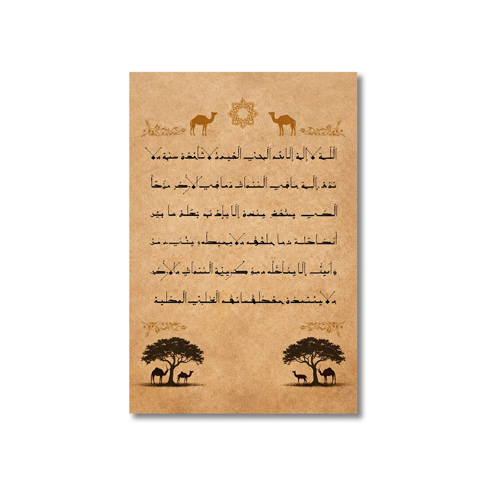 Islamic Text Blessing Printing Painting Ramadan Eid Al Fitr Room Decoration Poster Canvas Prints Home Bedroom Living Decor Gift
