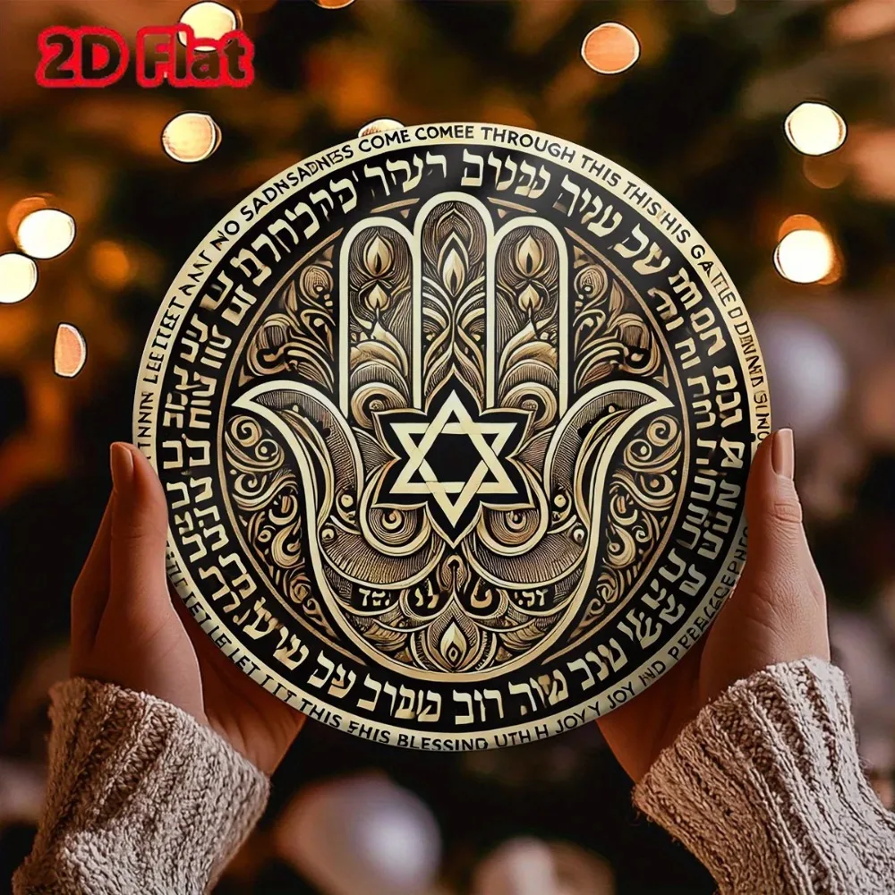 Vintage Aluminum Hamsa Hand Star of David Sign Plaque Rétro Home Blessing Judaica Wall Decor