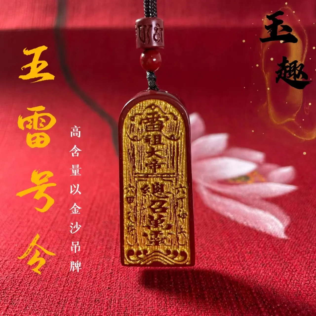 Cinnabar five thunder command pendant summoning all gods golden wheel attracting wealth men  women emperor sand couple pendant