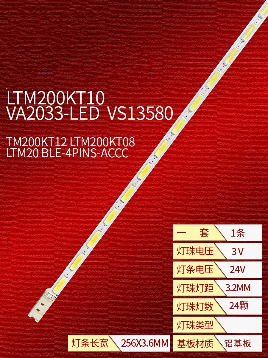 

LED backlight strip 24 lamp For VA2033-LED VS13580 LTM200KT10 LTM200KT08 TM200KT12 LTM20 BLE-4PINS-ACCC