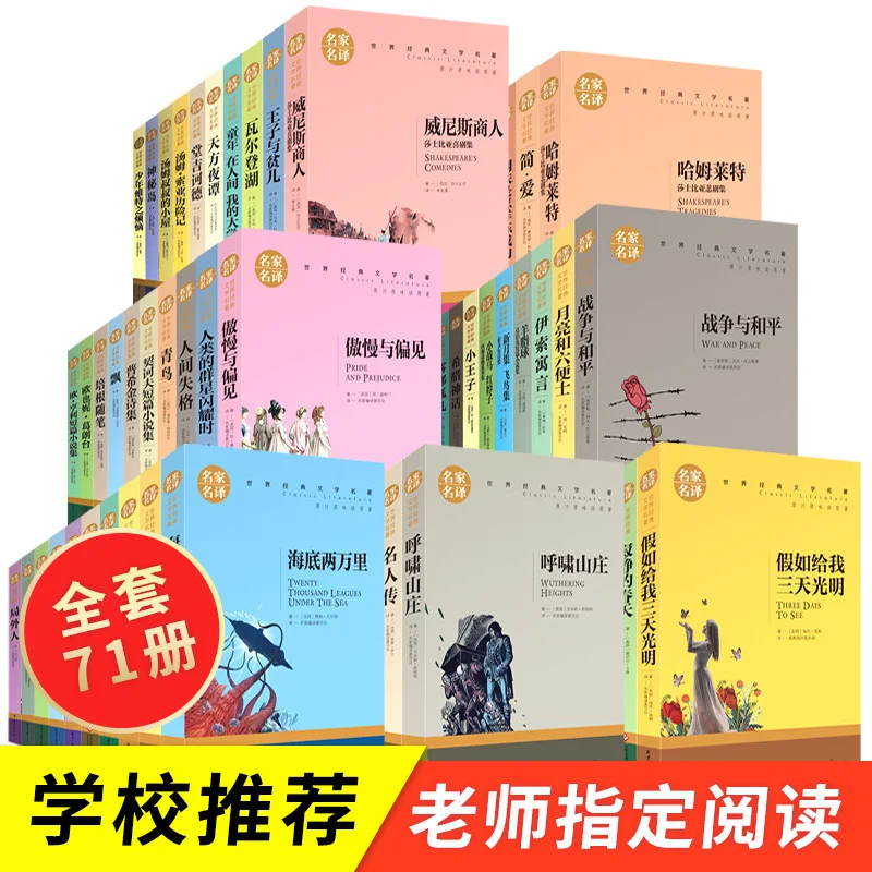 Famous Translators of World-renowned Novels, The Little Prince, Extracurricular Reading for Primary and Secondary Schools