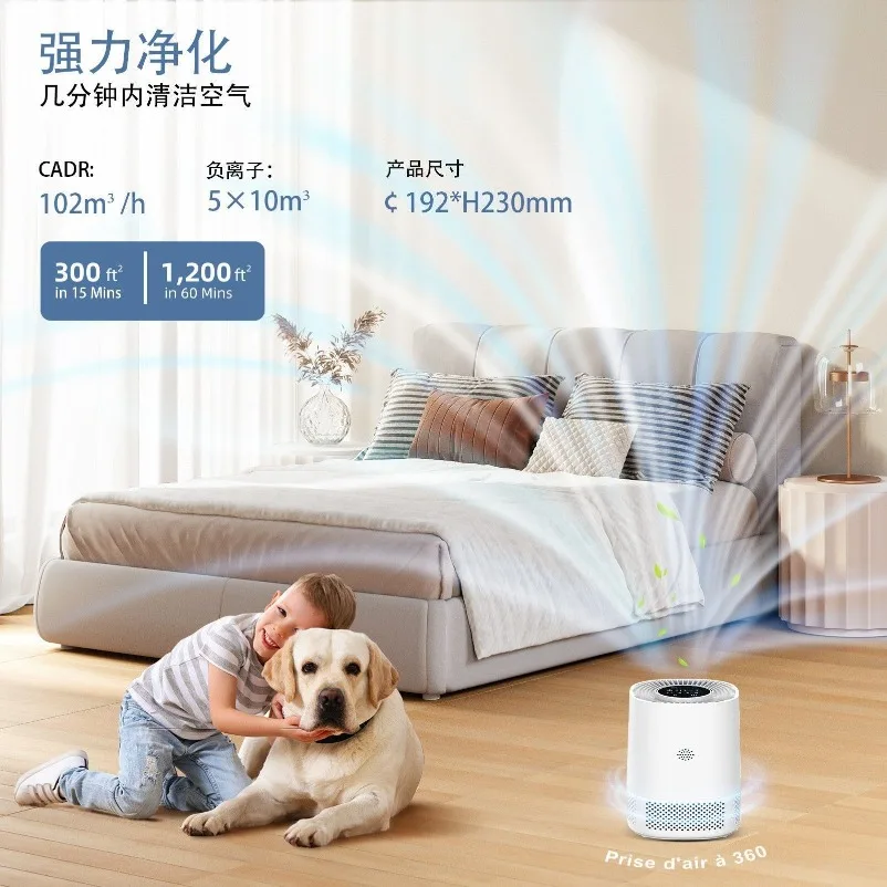 110V new air purifier wifi intelligent APP controls negative ions to remove formaldehyde PM2.5 to remove odor