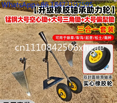 Double Wheel Assisted Hoe, Agricultural Three In One Weeding Tool Loosening Soil Agricultural Hoe Flat Hoe Triangular Plow
