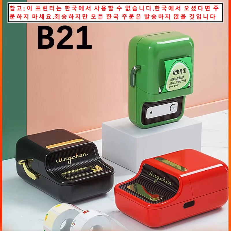 Niimbot B21 Label P… - image