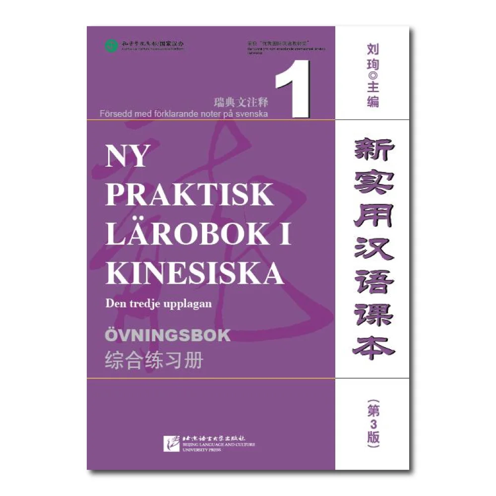 

New Practical Chinese Reader (3rd Edition, Annotated in Swedish) Workbook 1