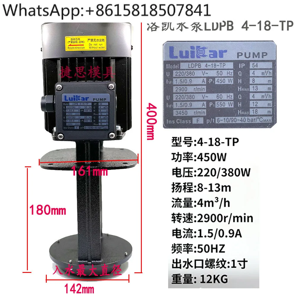 Водяной насос LDPB4-18-TP Погружной циркуляционный насос Rocoi 380В