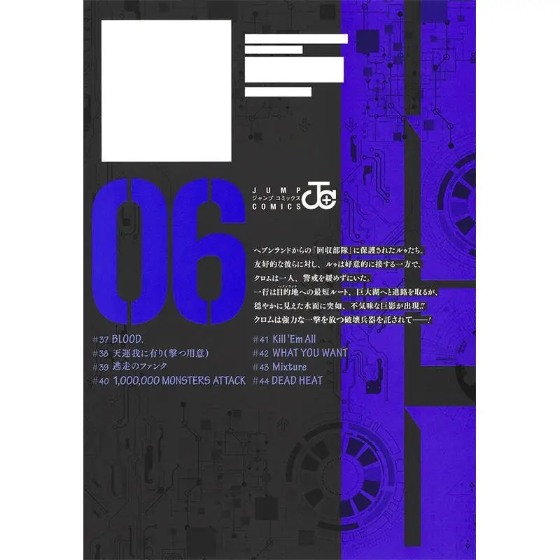 HEART GEAR 06 Phyllum Japonica Shueisha 9784088840529 كتاب