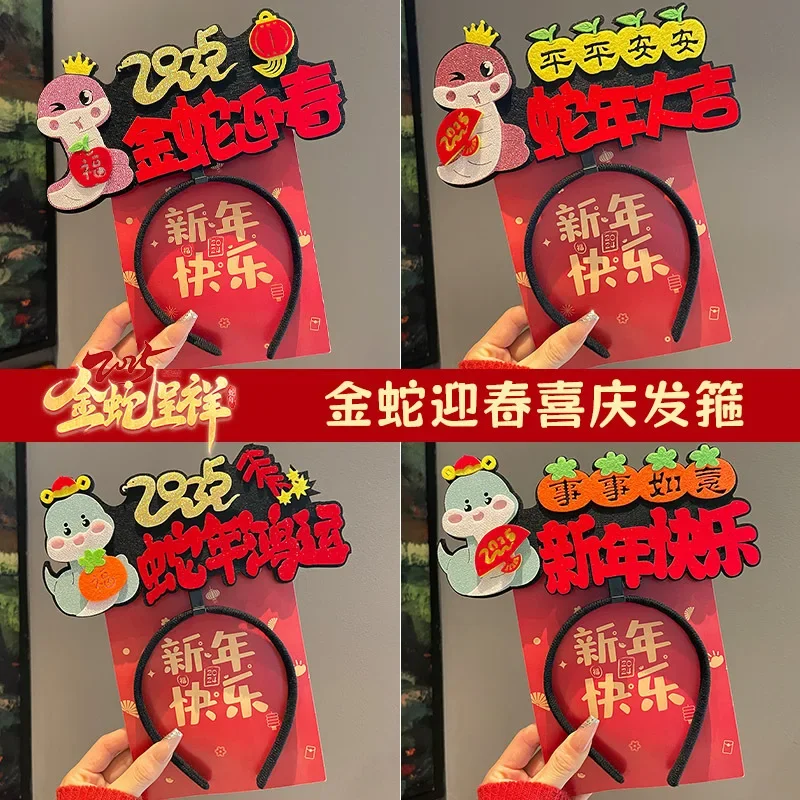 

2025 Year of the Snake New Year's Day and Spring Festival Hair Accessories Red New Year Festive Headband Hair Clip Hairband