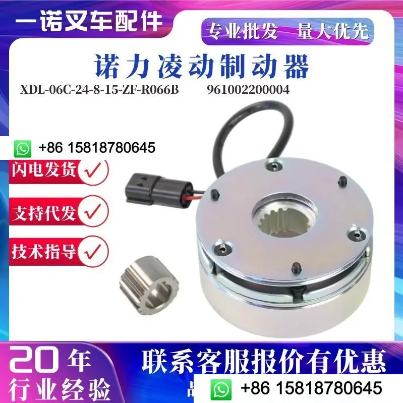 xdl-06c-24-8-15-zf-r066b-nori-lingdong-brake-nori-pte15q-a-special-brake-disc