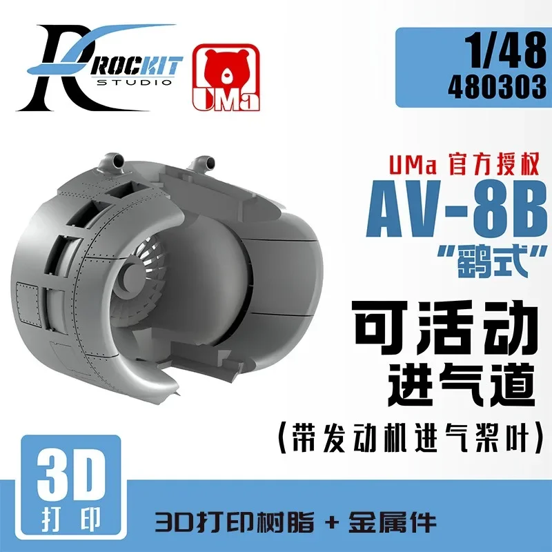 

Смола с 3D-печатью Rockit, 480302-03 AV-8B Harrier Ejection Seat/движной впускной модуль, модель 1/48, аксессуары для самостоятельного изготовления